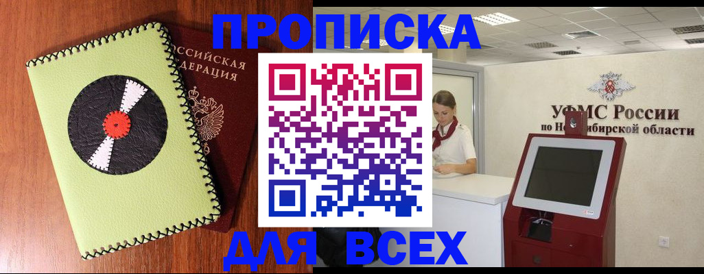временная регистрация госуслуги в Белокурихе