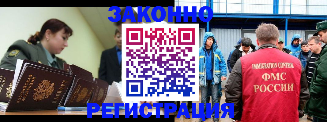 временная регистрация в квартире в Белокурихе